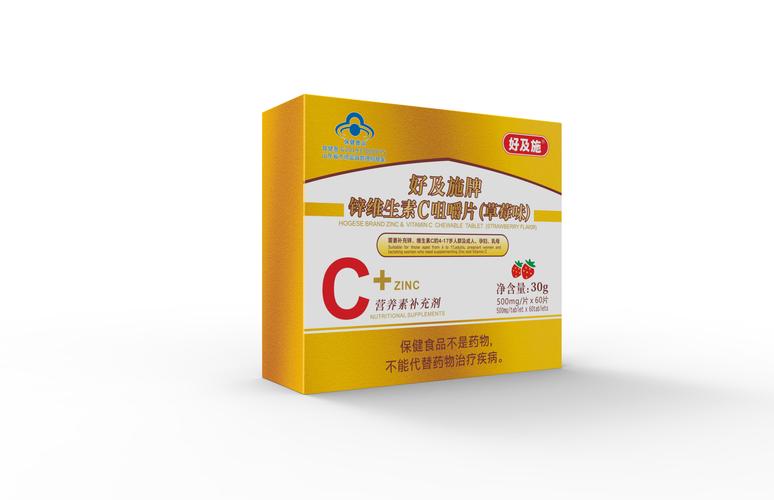 锌维生素c咀嚼片