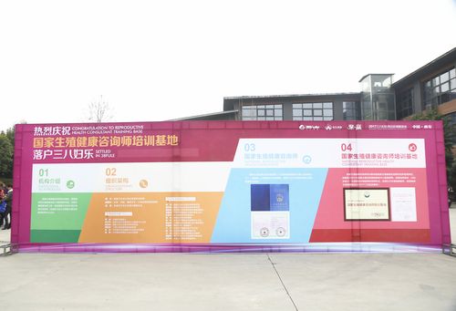中国女性生殖健康服务工程推进会走进西安